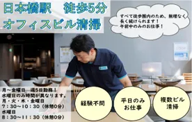スターツクリーンパートナーズ株式会社のアルバイト・バイト求人情報-19