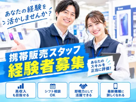 株式会社M・R・Tのアルバイト・バイト求人情報