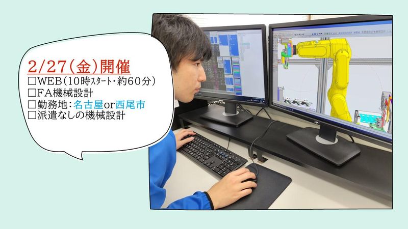 株式会社メカメイト