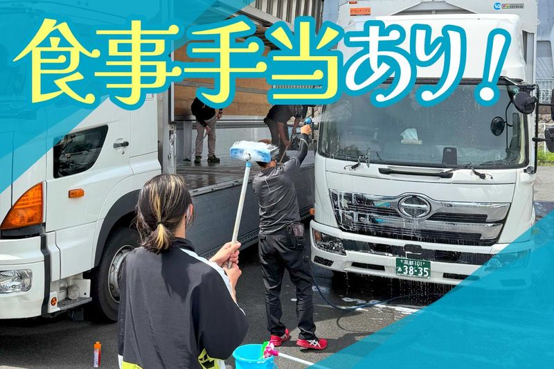株式会社松風のアルバイト・バイト求人情報-03