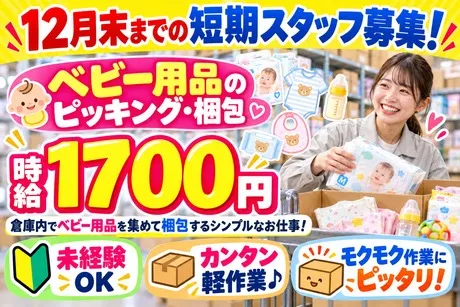 株式会社サポート西神営業所　派遣先:神戸市須磨区弥栄台のアルバイト・バイト求人情報-22