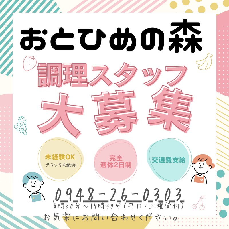 有限会社ウェフの求人・転職情報