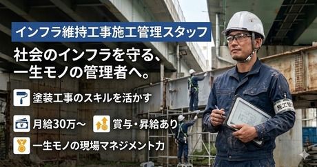 建装工業株式会社の求人・転職情報