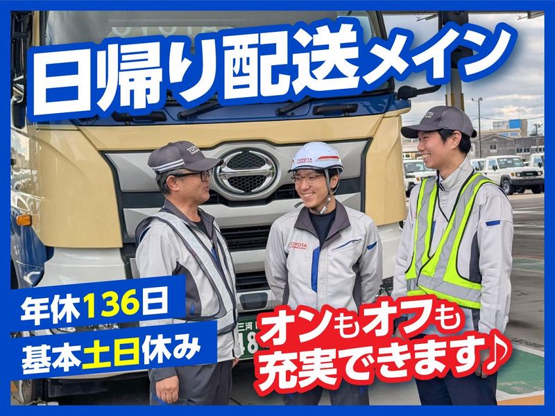 トヨタ輸送株式会社の求人・転職情報