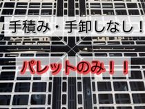 株式会社日の出運輸東日本　弥生事業部の求人・転職情報