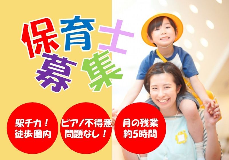 株式会社 Lateral Kidsの求人・転職情報