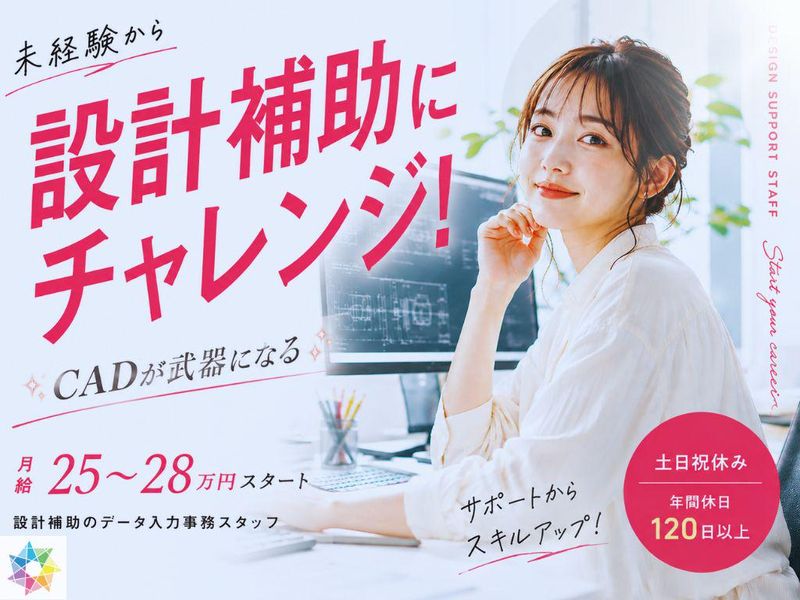 株式会社セブンピクチャーズ(淀)のアルバイト・バイト求人情報-20