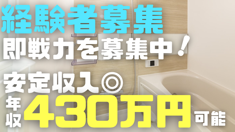 株式会社島貫工務店の求人・転職情報