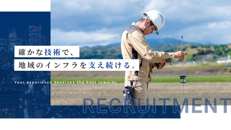 有限会社山正建設の求人・転職情報