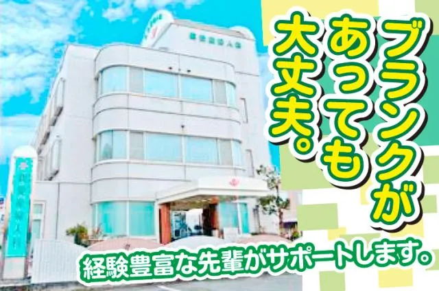 親愛産婦人科医院の求人・転職情報