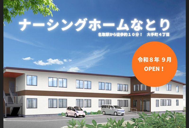 株式会社ファインズガーデンの求人・転職情報