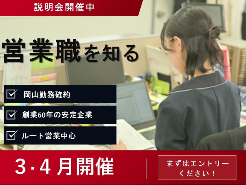 備南工業株式会社