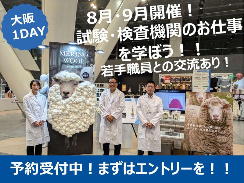 一般財団法人ケケン試験認証センター