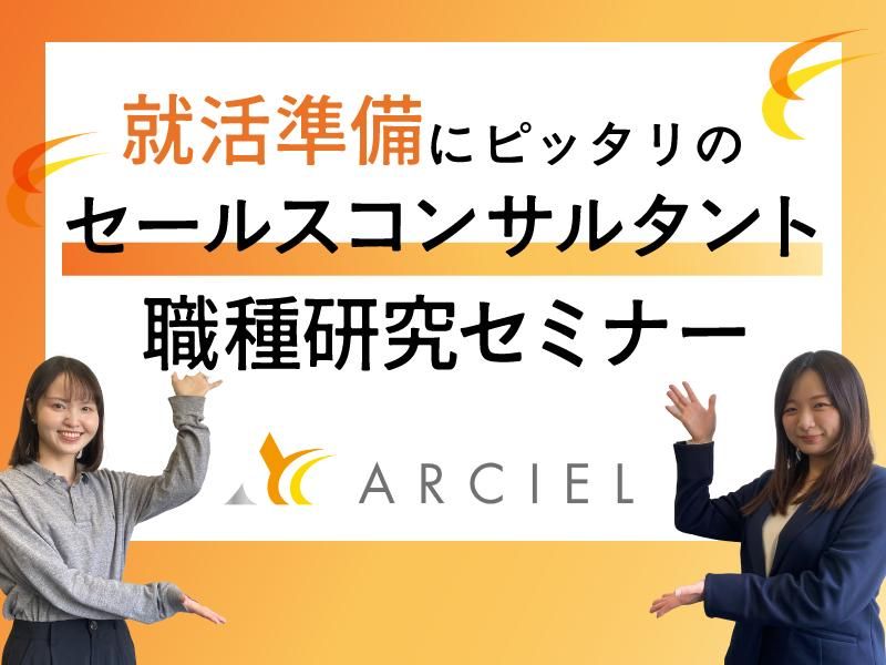 株式会社アルシエ
