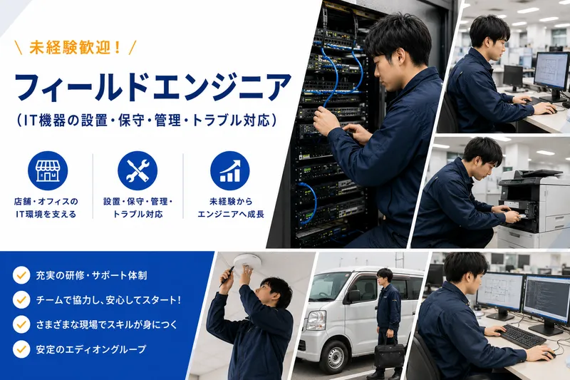 株式会社ＥＤＩＯＮクロスベンチャーズの求人・転職情報