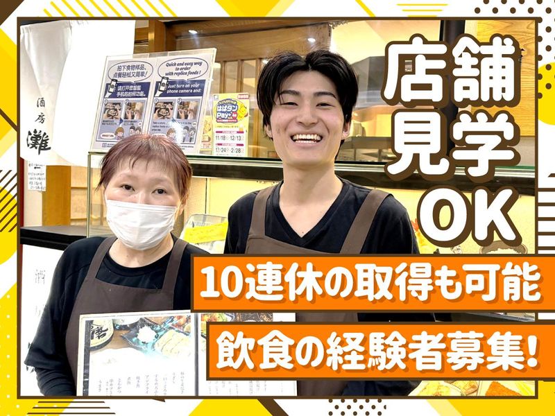 神姫フードサービス株式会社の求人・転職情報