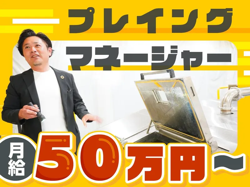 トレ食株式会社の求人・転職情報