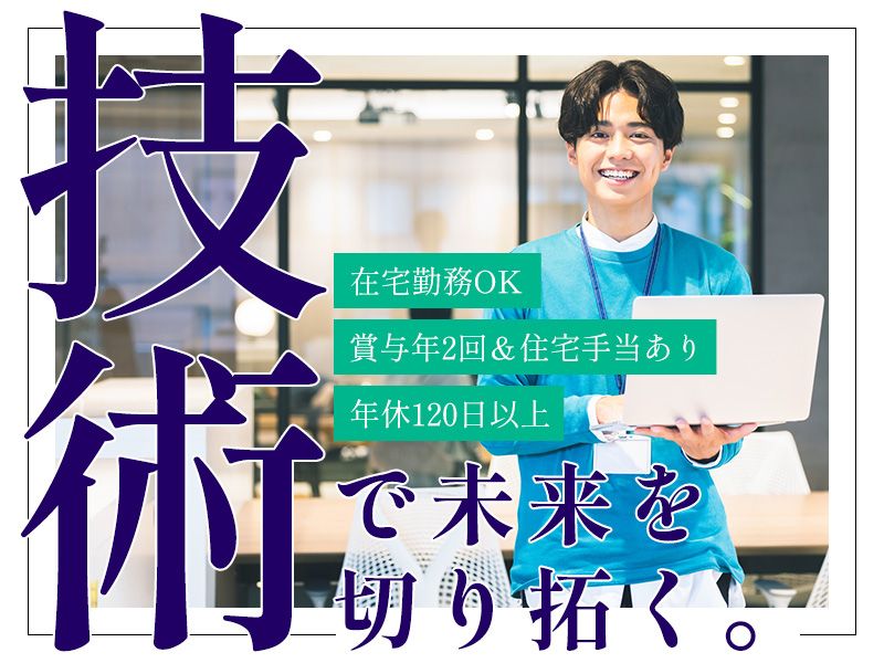 株式会社NetExplorerの求人・転職情報