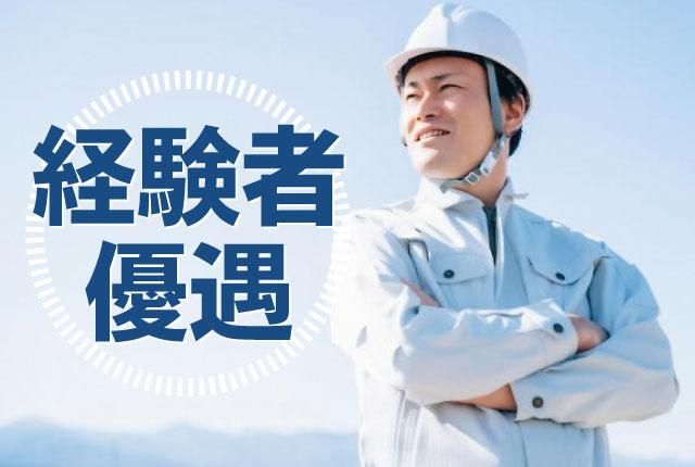 練馬建設工業㈱の求人・転職情報