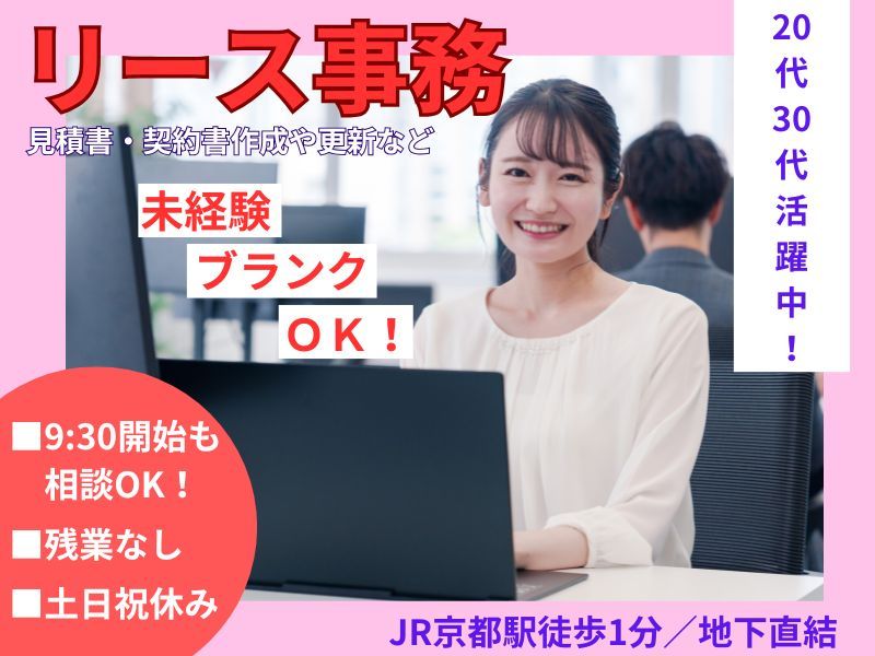 株式会社東京海上日動キャリアサ―ビスのアルバイト・バイト求人情報-45