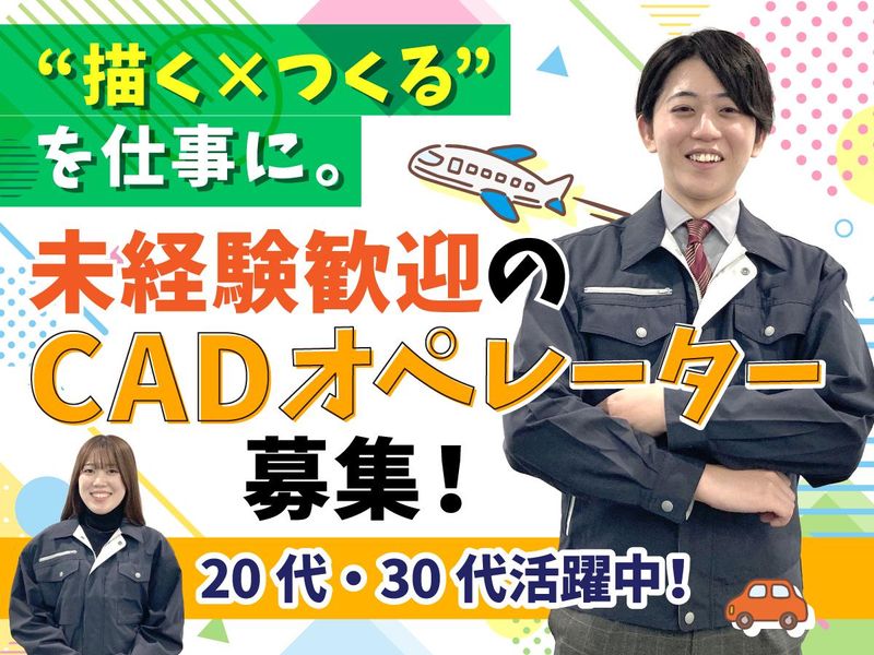 株式会社ビーネックステクノロジーズの求人・転職情報