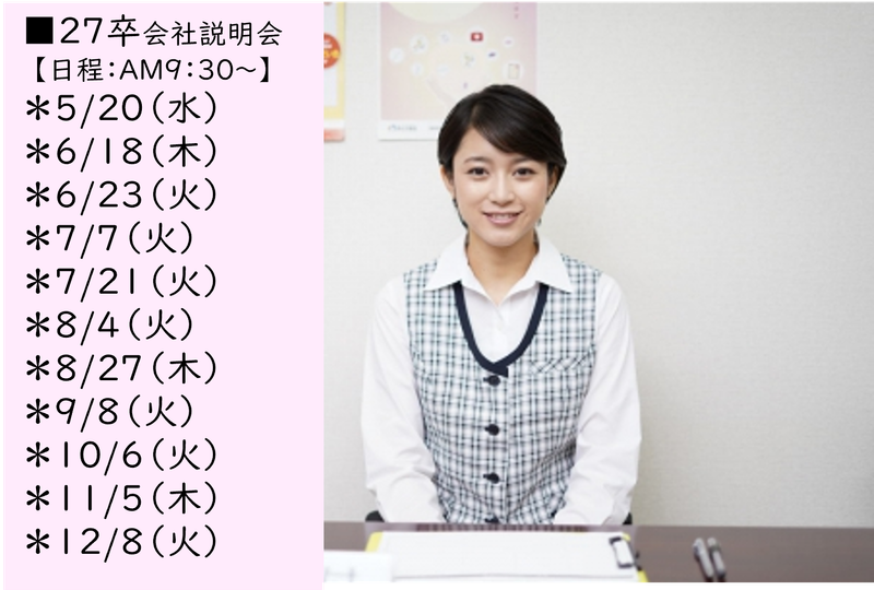株式会社ニチイ学館の求人・転職情報