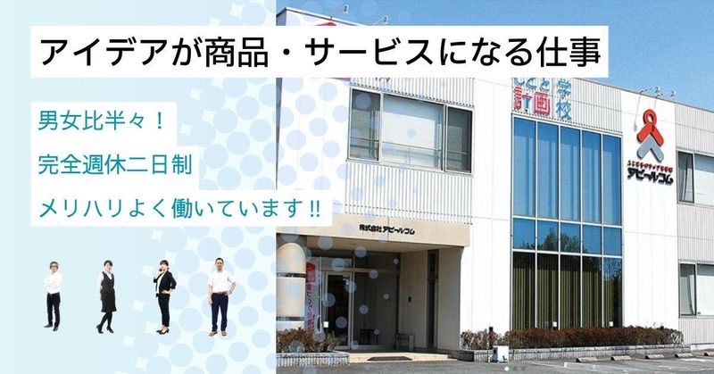 株式会社アピールコム