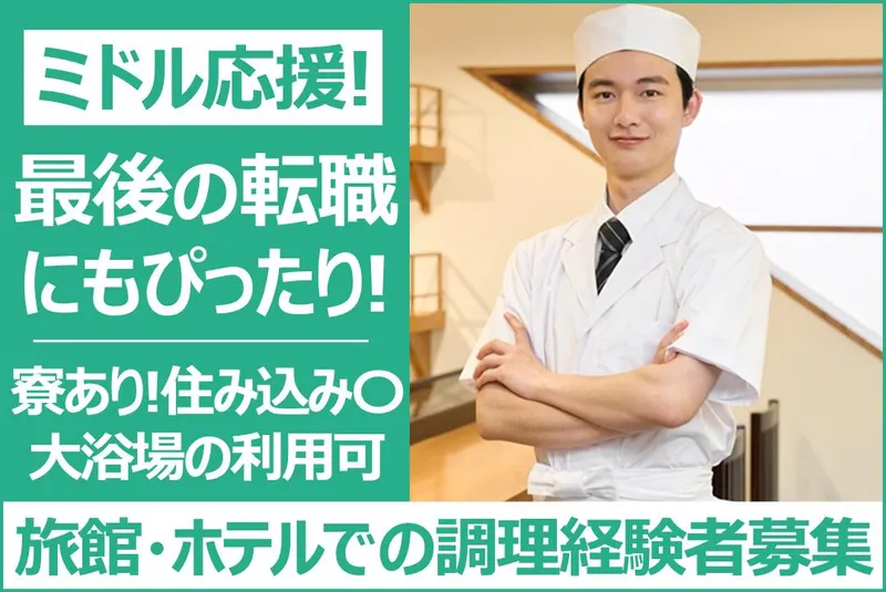 日本総合スタッフのアルバイト・バイト求人情報