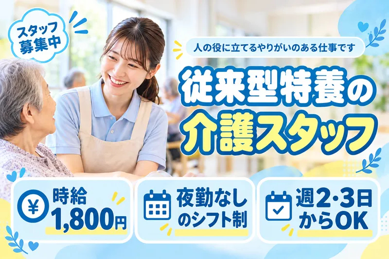 株式会社グッドパートナーズのアルバイト・バイト求人情報