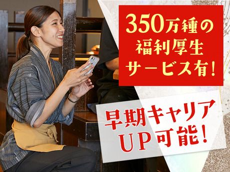 DDグループ　薩摩ごかもん_京都四条烏丸本店のアルバイト・バイト求人情報-49