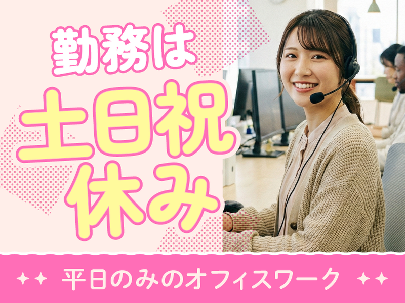 トランスコスモス株式会社-0006の求人・転職情報