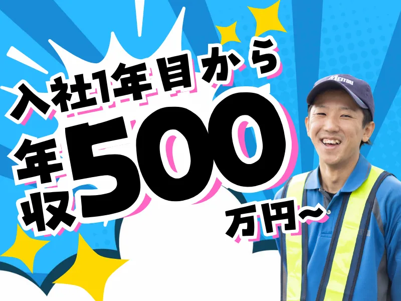 名古屋東部陸運株式会社の求人・転職情報