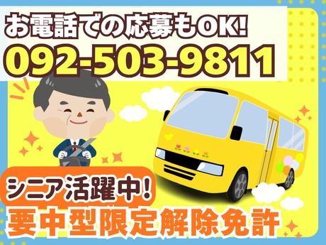 株式会社セネックの求人・転職情報