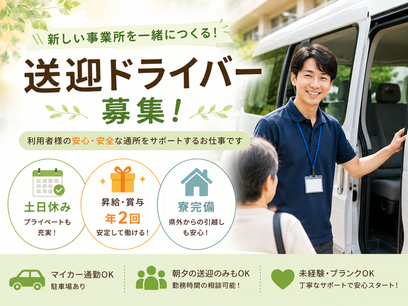 株式会社アルボスの求人・転職情報