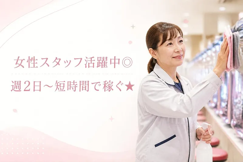 コウセイ株式会社のアルバイト・バイト求人情報