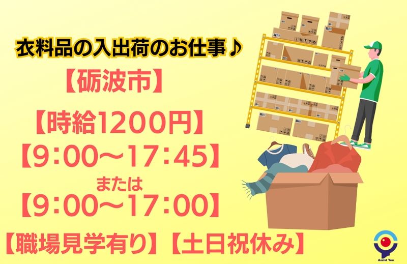 アシストユー株式会社