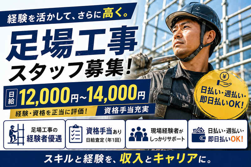 東北三上機材株式会社の求人・転職情報