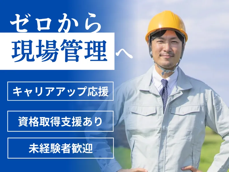 株式会社サクラの求人・転職情報