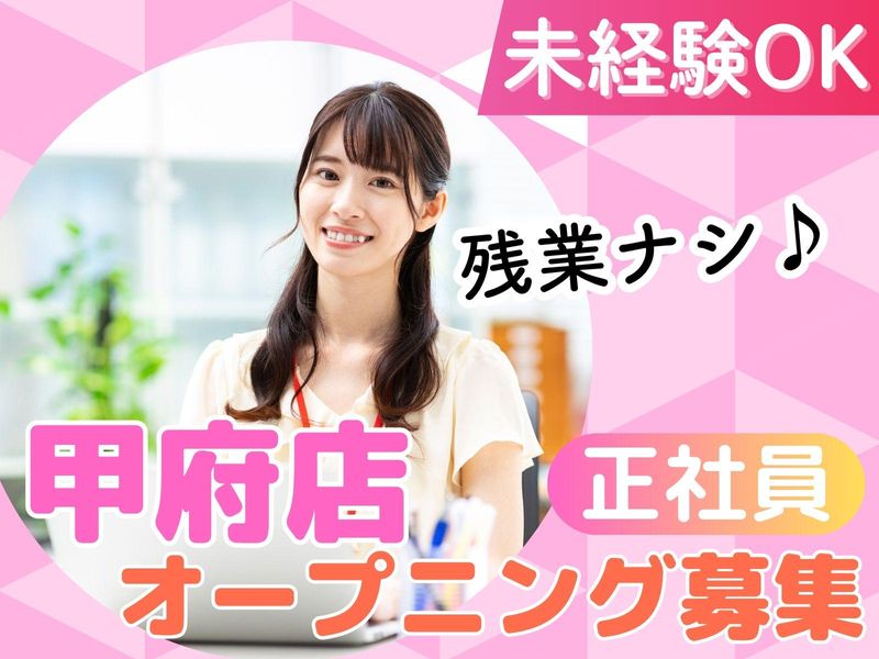 株式会社くらしあの求人・転職情報