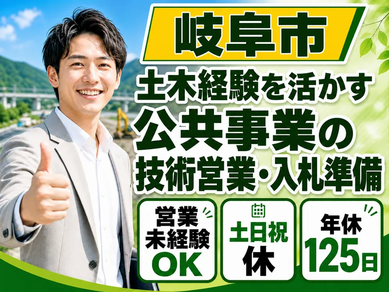 株式会社メイホーエンジニアリングの求人・転職情報