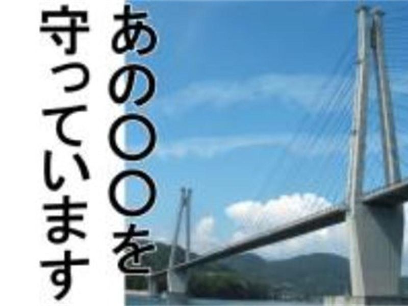 広島本社の社内見学会!【建設コンサルタント】