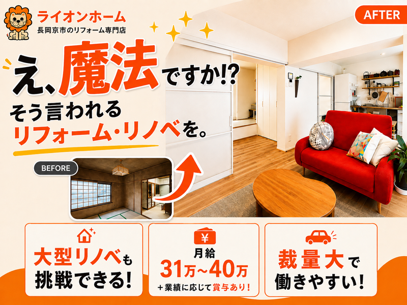 株式会社Ｌｉｐｓの求人・転職情報