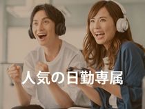 株式会社ウイルテックのアルバイト・バイト求人情報-17