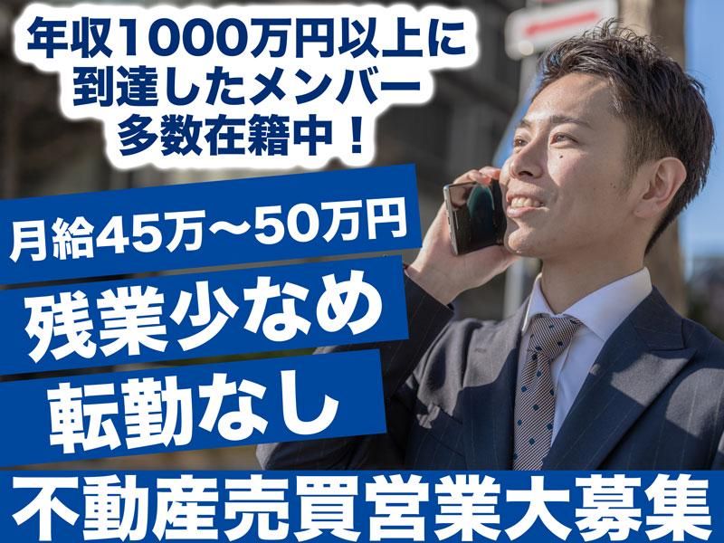 エルトラスト株式会社の求人・転職情報