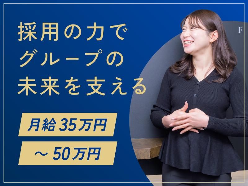 株式会社フォンスの求人・転職情報