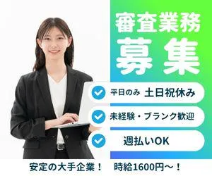 株式会社トライ・ネクストのアルバイト・バイト求人情報-05