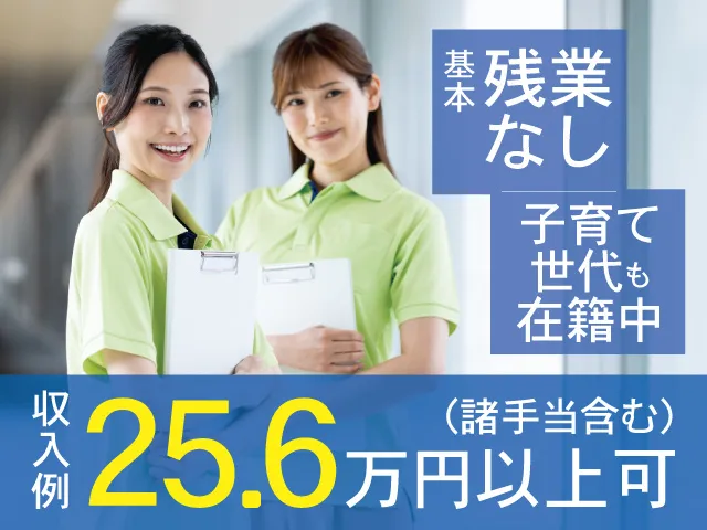 社会福祉法人太陽会の求人・転職情報
