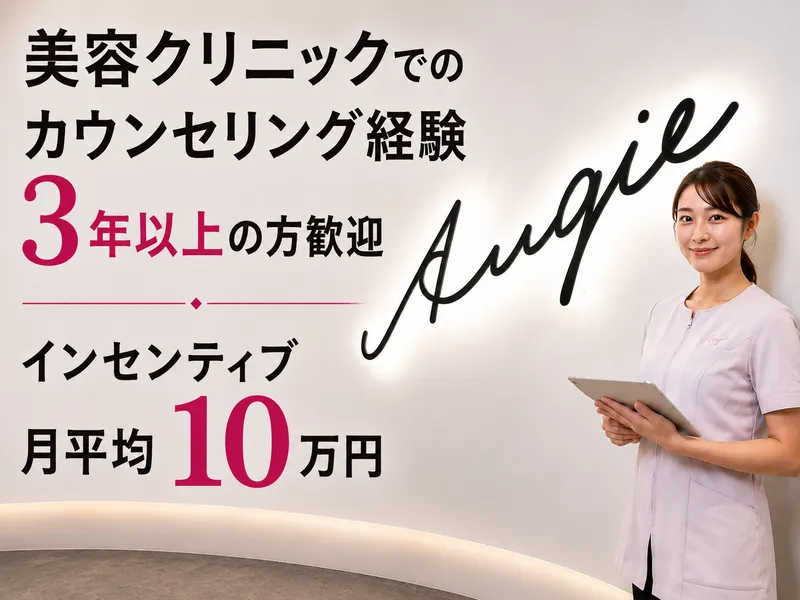 医療法人社団ＡＮＧの求人・転職情報