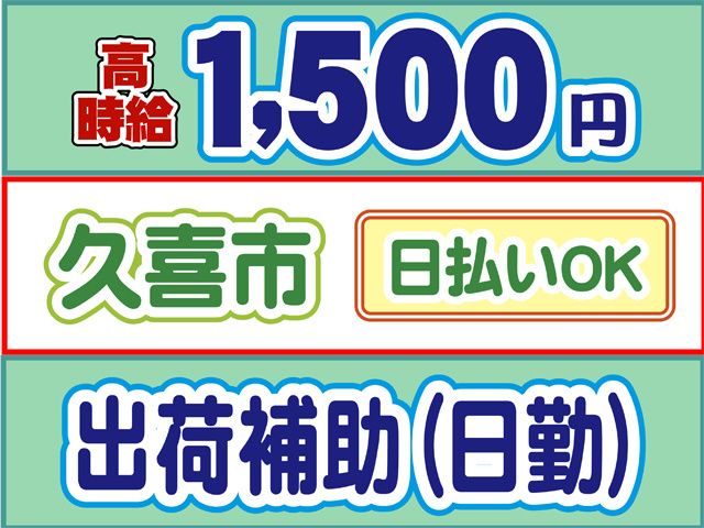 株式会社ロフティー 白岡支店