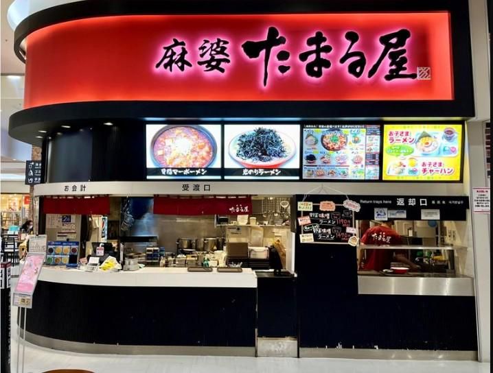 麻婆 たまる屋　イオンモール新潟亀田インター店のアルバイト・バイト求人情報-03